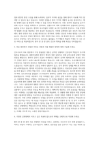 가천대 길병원 간호사 자기소개서 (18)-2