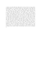 가천대 길병원 간호사 자기소개서 (18)-3