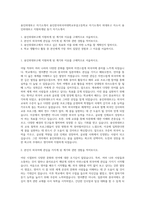 용인외대부고 자기소개서  용인한국외국어대학교부설고등학교 자기소개서  외대부고 자소서  용인외대부고 지원하게된 동기 자기소개서-1
