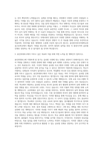 용인외대부고 자기소개서  용인한국외국어대학교부설고등학교 자기소개서  외대부고 자소서  용인외대부고 지원하게된 동기 자기소개서-2