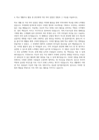 용인외대부고 자기소개서  용인한국외국어대학교부설고등학교 자기소개서  외대부고 자소서  용인외대부고 지원하게된 동기 자기소개서-3