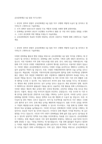 군포문화재단 4급 팀장 자기소개서-1