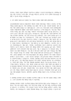 군포문화재단 4급 팀장 자기소개서-2