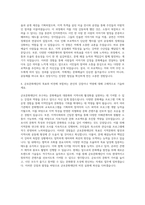 군포문화재단 4급 팀장 자기소개서-3