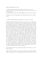 HSD엔진 제어설계(디젤엔진) 자기소개서-1