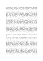 HSD엔진 제어설계(디젤엔진) 자기소개서-2