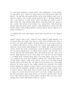 HSD엔진 제어설계(디젤엔진) 자기소개서-3