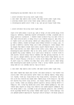 HSG휴먼솔루션그룹 HRD컨텐츠 개발 및 연구 자기소개서-1