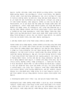 HSG휴먼솔루션그룹 HRD컨텐츠 개발 및 연구 자기소개서-2