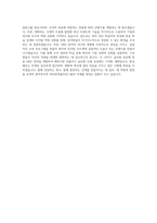 HSG휴먼솔루션그룹 HRD컨텐츠 개발 및 연구 자기소개서-3
