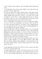 도레이첨단소재 영업마케팅 합격 자기소개서-2