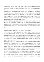 도레이첨단소재 영업마케팅 합격 자기소개서-3