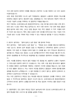 도레이첨단소재 환경안전직 합격 자기소개서-3