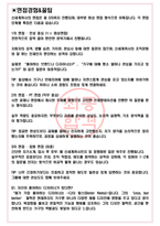 신세계까사 면접기출(최신)+꿀팁[최종합격!] +1000대기업 1차 직무면접 + 2차 임원면접 최종합격자 답안-3