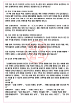 신세계까사 면접기출(최신)+꿀팁[최종합격!] +1000대기업 1차 직무면접 + 2차 임원면접 최종합격자 답안-4