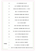 신세계까사 면접기출(최신)+꿀팁[최종합격!] +1000대기업 1차 직무면접 + 2차 임원면접 최종합격자 답안-6