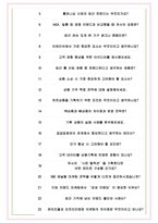 신세계까사 면접기출(최신)+꿀팁[최종합격!] +1000대기업 1차 직무면접 + 2차 임원면접 최종합격자 답안-7