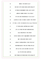 신세계까사 면접기출(최신)+꿀팁[최종합격!] +1000대기업 1차 직무면접 + 2차 임원면접 최종합격자 답안-8