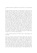 용인한국외국어대학교부설고등학교 교사추천서 자기소개서-2
