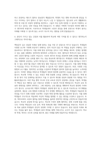 용인한국외국어대학교부설고등학교 교사추천서 자기소개서-3