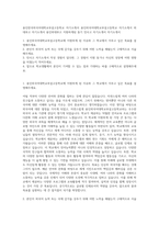용인한국외국어대학교부설고등학교 자기소개서  용인외국어대학교부설고등학교 자기소개서  외대부고 자기소개서  용인외대부고 지원하게된 동기  민사고 자기소개서 자기소개서-1