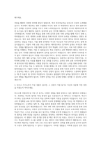 용인한국외국어대학교부설고등학교 자기소개서  용인외국어대학교부설고등학교 자기소개서  외대부고 자기소개서  용인외대부고 지원하게된 동기  민사고 자기소개서 자기소개서-2