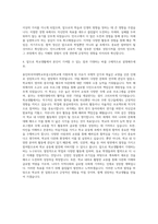 용인한국외국어대학교부설고등학교 자기소개서  용인외국어대학교부설고등학교 자기소개서  외대부고 자기소개서  용인외대부고 지원하게된 동기  민사고 자기소개서 자기소개서-3