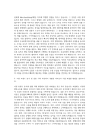 신세계 Merchandising(매입) 자기소개서-2
