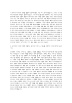 신세계 Merchandising(매입) 자기소개서-3