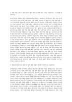 용접원, 가스용접원, 전기용접원, 용접사, 알곤용접사, 조선소취부사, 용접공, 용접제관 자기소개서-2
