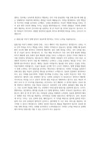 가천대 길병원 간호사 자기소개서 (33)-3