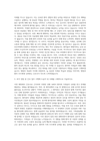 가천대 길병원 간호사 자기소개서 (34)-2