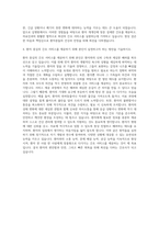 가천대 길병원 간호사 자기소개서 (34)-3