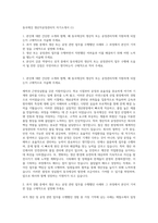 동국제강 생산직공정관리직 자기소개서 (1)-1