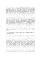 동국제강 생산직공정관리직 자기소개서 (1)-2