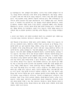 동국제강 생산직공정관리직 자기소개서 (1)-3