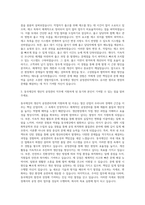 동국제강 생산직공정관리직 자기소개서-2