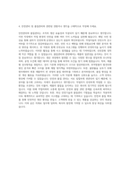 동국제강 생산직공정관리직 자기소개서-3