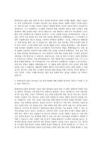 현대자동차그룹 설계 or 평가전장 IVI 자기소개서-2