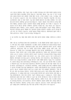 현대자동차그룹 설계 or 평가전장 IVI 자기소개서-3