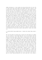 동국제강 서울 생산관리 자기소개서-2