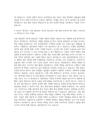 동국제강 서울 생산관리 자기소개서-3
