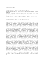 산업안전보건 자기소개서-1