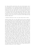 산업안전보건 자기소개서-3
