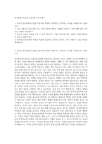 한국항공우주산업 시설지원 자기소개서-1