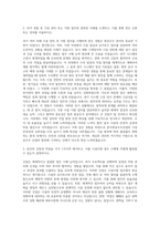 한국항공우주산업 시설지원 자기소개서-2