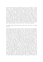 한국항공우주산업 시설지원 자기소개서-3