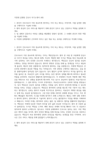 가천대 길병원 간호사 자기소개서 (40)-1