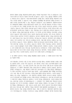 가천대 길병원 간호사 자기소개서 (40)-2