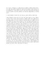 가천대 길병원 간호사 자기소개서 (40)-3